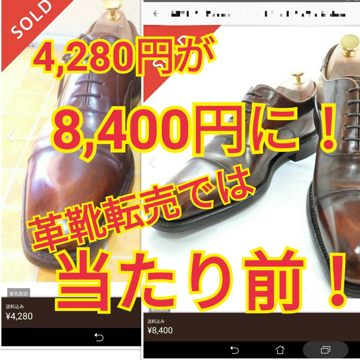 副業初心者が1日2時間から始める転売術を紹介します 流行りのメルカリを使った最新の転売術で稼いでみませんか？ イメージ4