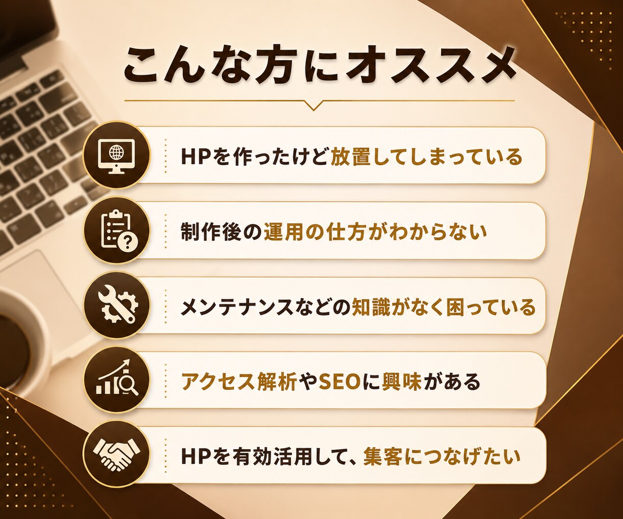 HPの保守管理・運用をいたします HP制作後も安心！プロにお任せ！ イメージ3