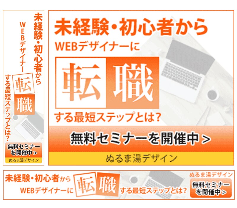 低価格でWEBサイトを飾るバナー作成します どんなサイズでも料金変わらず低価格でお作りします イメージ2