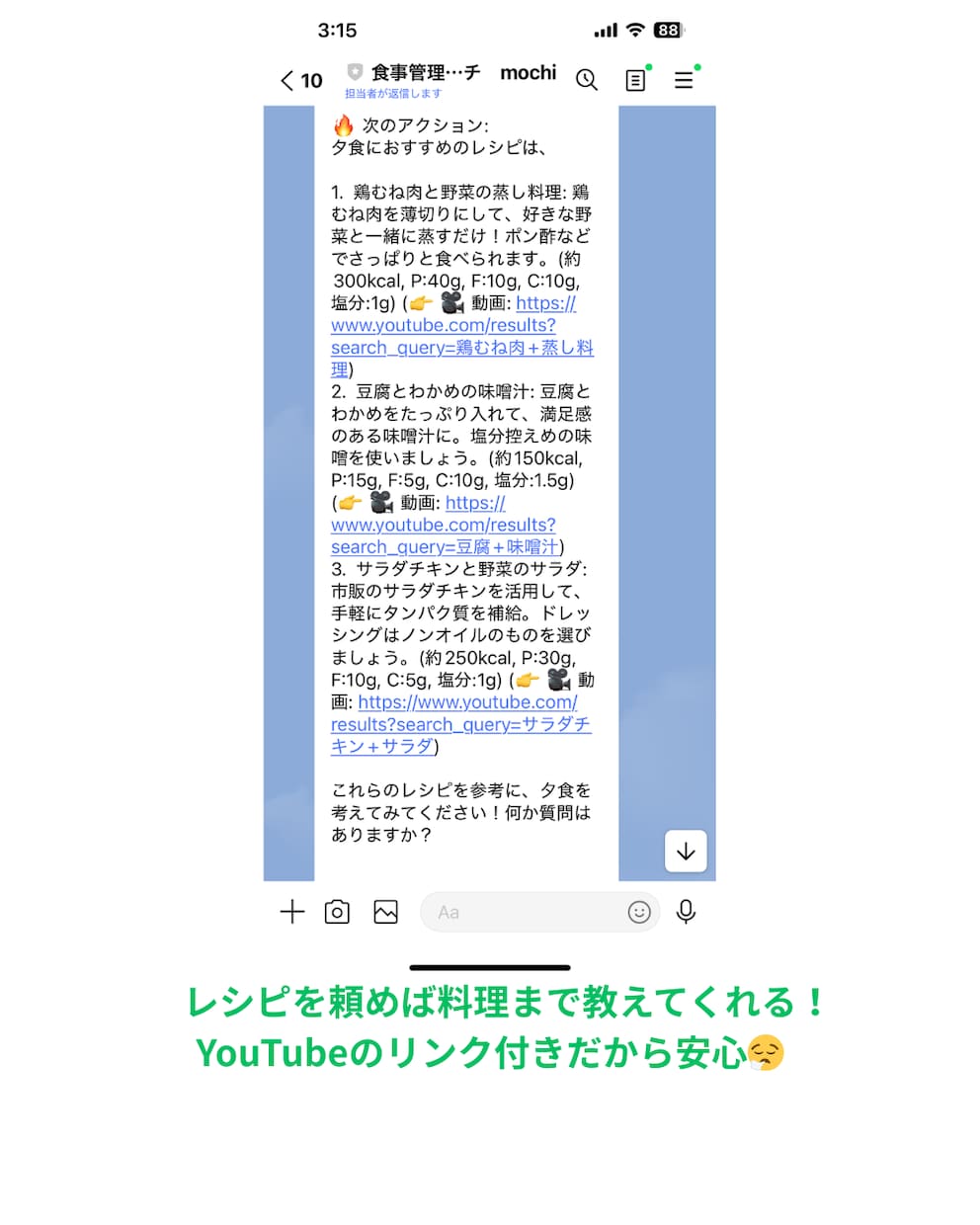 1ヶ月徹底サポート！写真を送るだけの食事管理します AI✖️管理栄養士が徹底分析！1ヶ月で痩せる食事習慣作り イメージ4