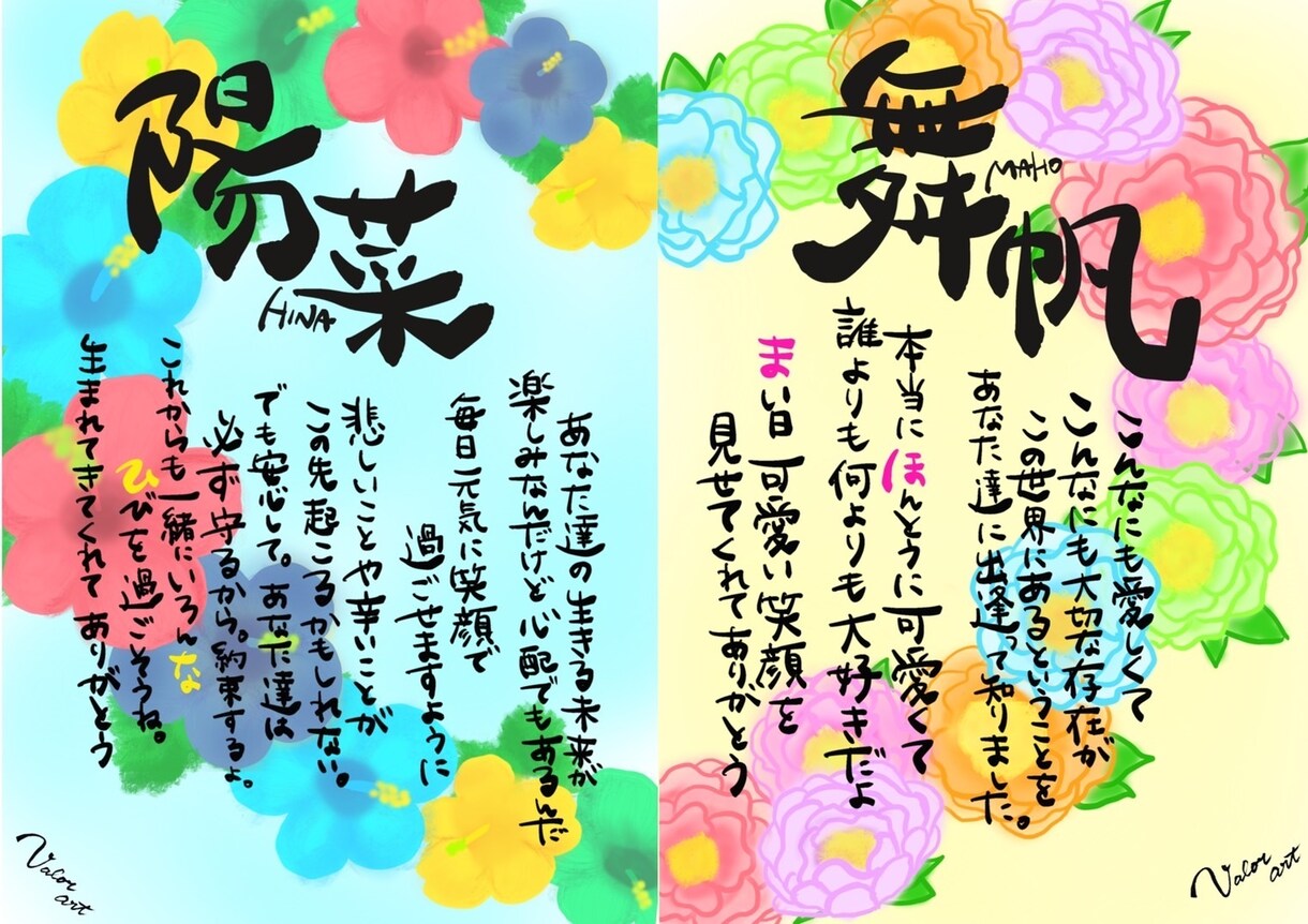 名前ポエム、イラストを作成します ご希望の背景を描きお名前を使った世界に一つのポエムを作ります イメージ7