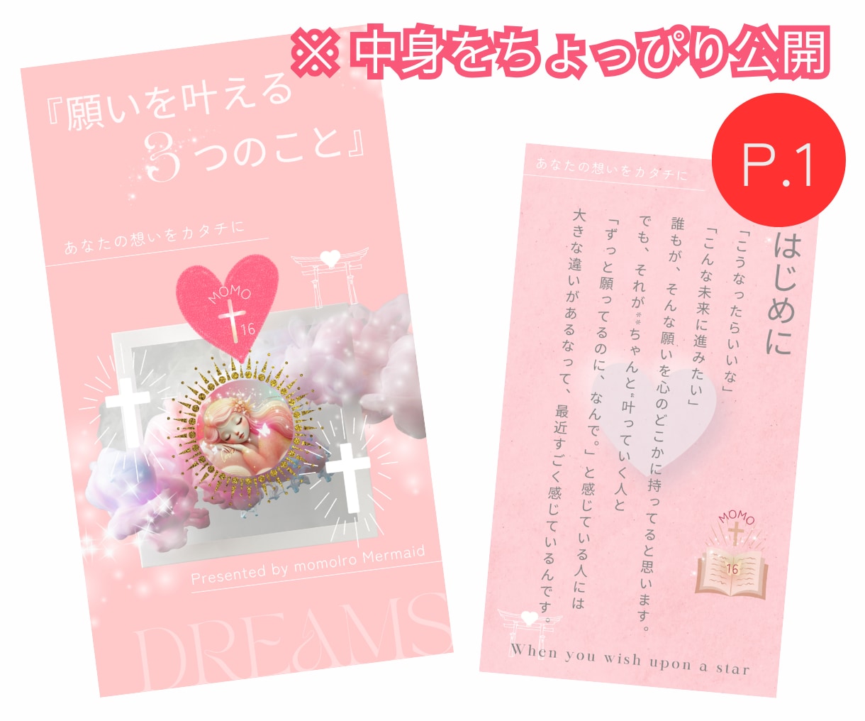 叶う✨の前に訪れる、小さな心の変化を見つけます 願いが叶わないのは、叶える順番を知らなかっただけ。 イメージ5