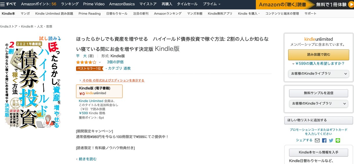 夢の印税収入「電子書籍出版」を丸投げで受注します Amazonで出版実績のある著者があなたの副業をサポート！ イメージ4