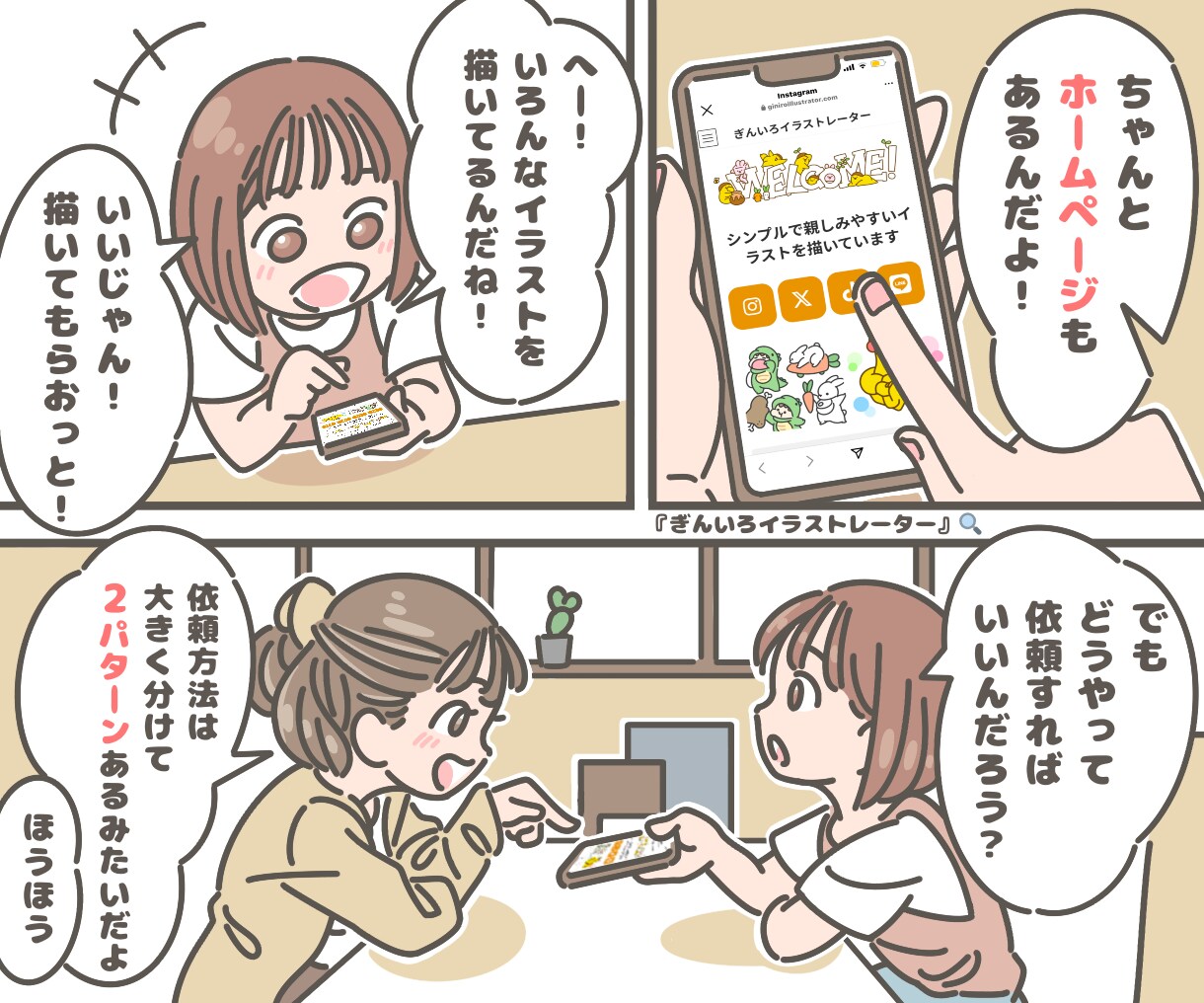 商品やサービスの【PR漫画】描きます あなたの商品やサービスを【漫画】でPRしませんか？ イメージ4
