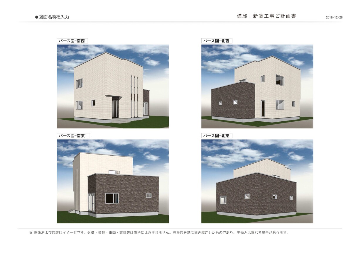 住宅の３D図面を作成致します 2000プラン以上を作成、提案しています。 イメージ9