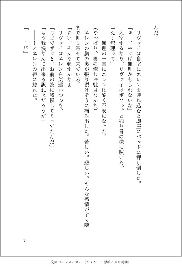 二次創作などお客様のオリジナル小説を作成します オリキャラ小説作成、二次創作など世界観を表現します。 イメージ7