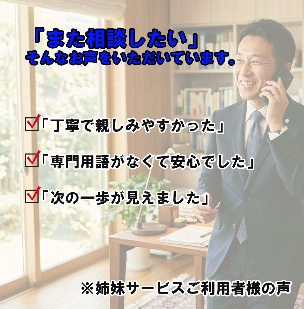 何を自動化すべきか一緒に整理します 漠然とした自動化への想いを、具体的に言語化する イメージ2