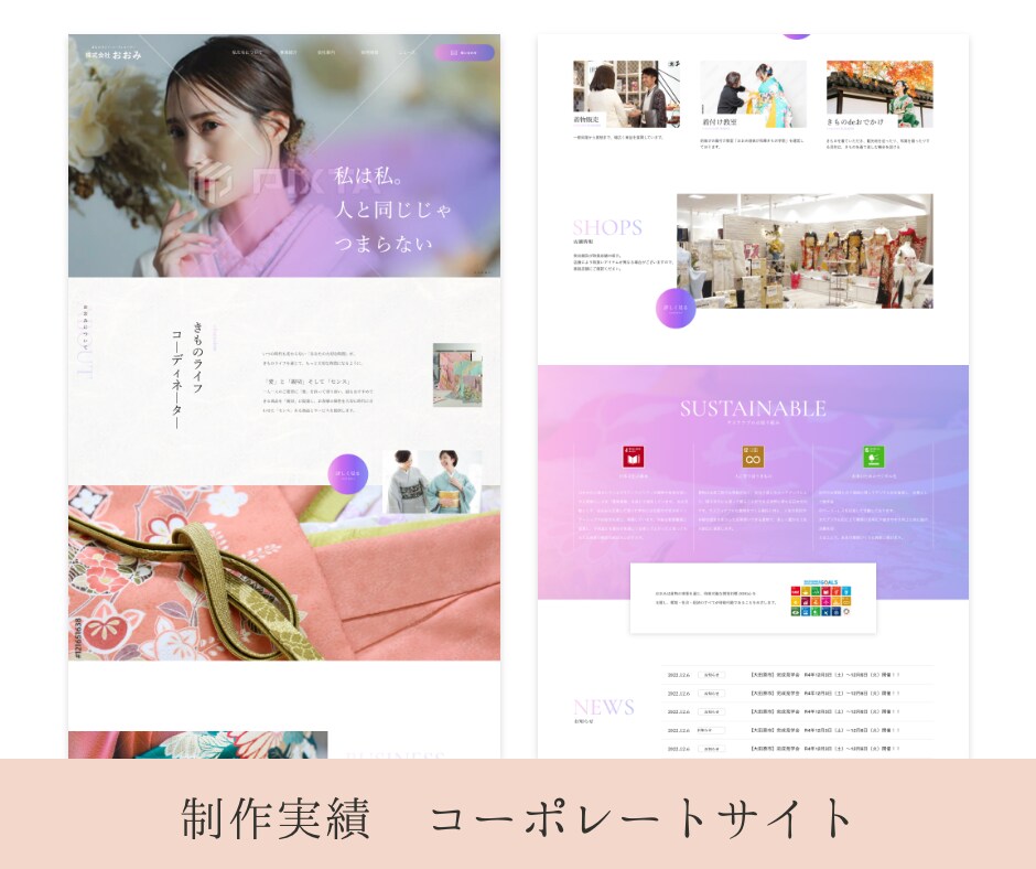 SEO＆集客｜本格ホームページを作成します オリジナルデザイン/初心者の方もしっかりサポート イメージ7