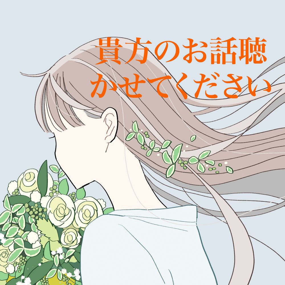 安心できる時間を届けます LINE感覚で話しませんか？仕事の愚痴／恋愛相談何でも大丈夫 イメージ1