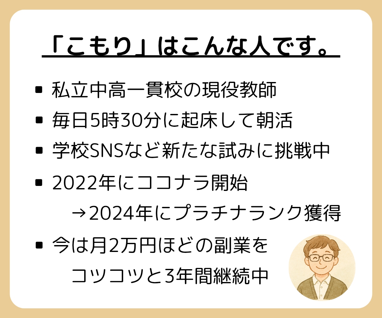 今度こそ変わりたい！あなたの習慣化をサポートします 三日坊主から卒業しよう！新しい自分に出会ってみませんか？ イメージ3
