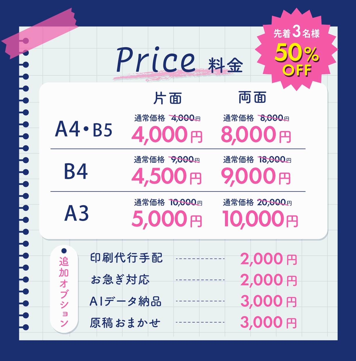 3名様限定｜集客チラシ制作ます 女性/子育て世代に向けたあたたかみと信頼感のあるチラシ制作 イメージ2