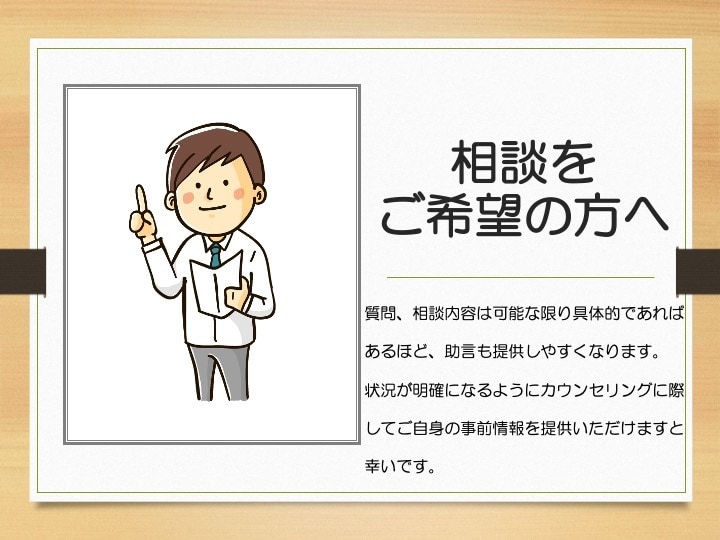 オンライン単発英語授業or面接練習承ります 超進学校教諭が単発授業や面接練習を提供！学習相談もOK！ イメージ4