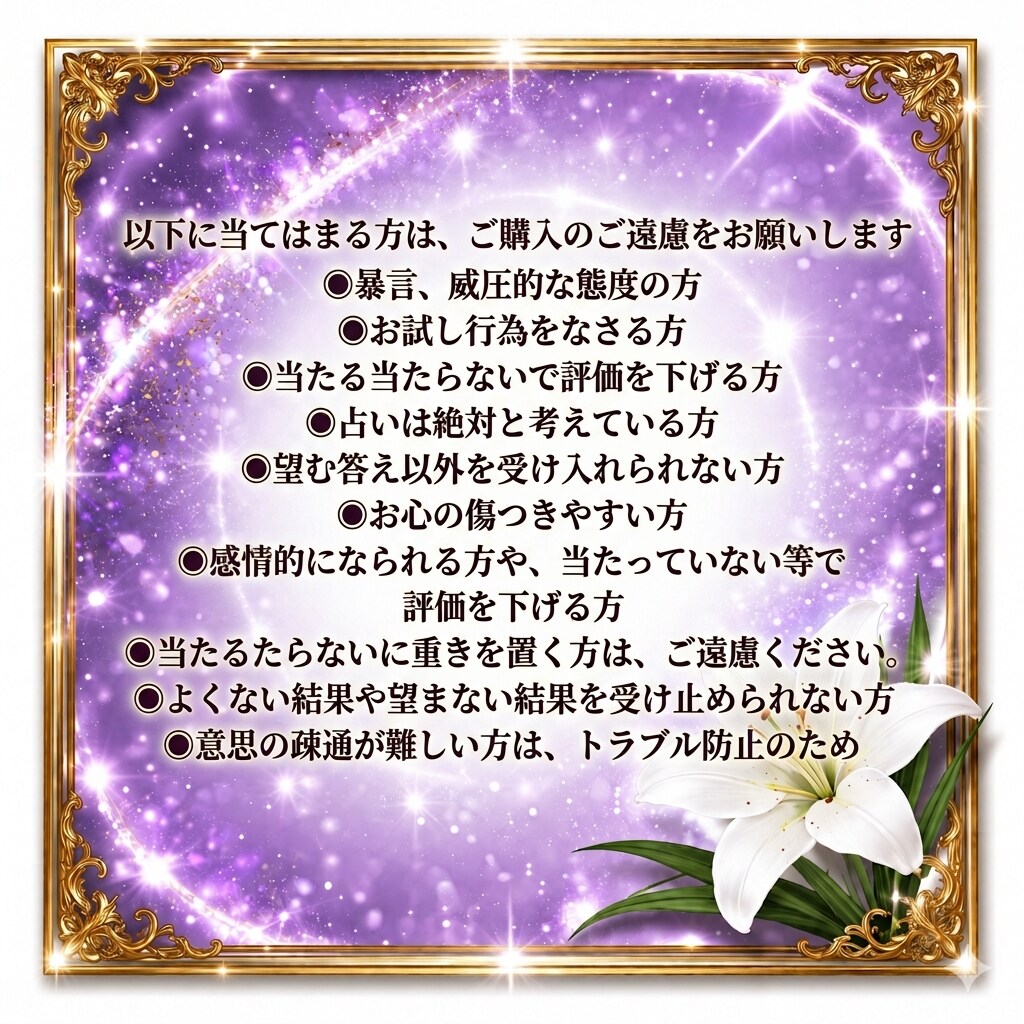 恋愛ごとなんでも承ります 2人はどうなるのか、好きな人は振り向いてくれるか、など イメージ5