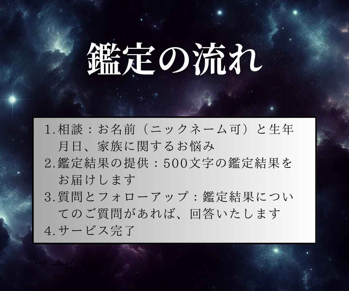 家族特化【家族の絆を深める鍵】をタロットで占います 家庭の和を取り戻す｜霊感タロットで、家族関係の悩みを癒します イメージ7