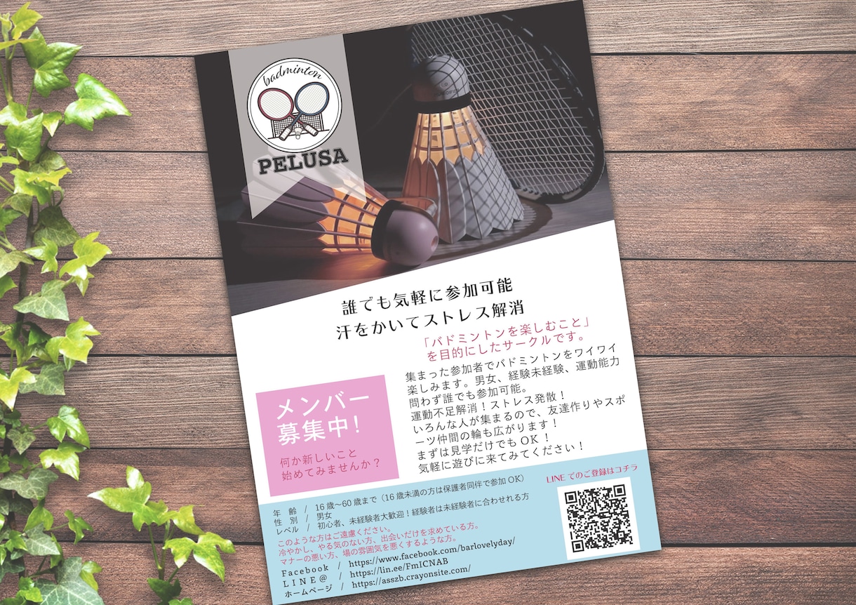 どこに頼むか迷ったらここ！チラシを作成致します 丁寧に、スピーディーにチラシを作成致します！ イメージ3
