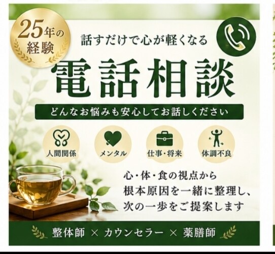 24時間、どんなお悩み事もお困り事でもお答えします 自分にとって重大な問題。どんな事でも一緒に答えを見つけます。 イメージ1