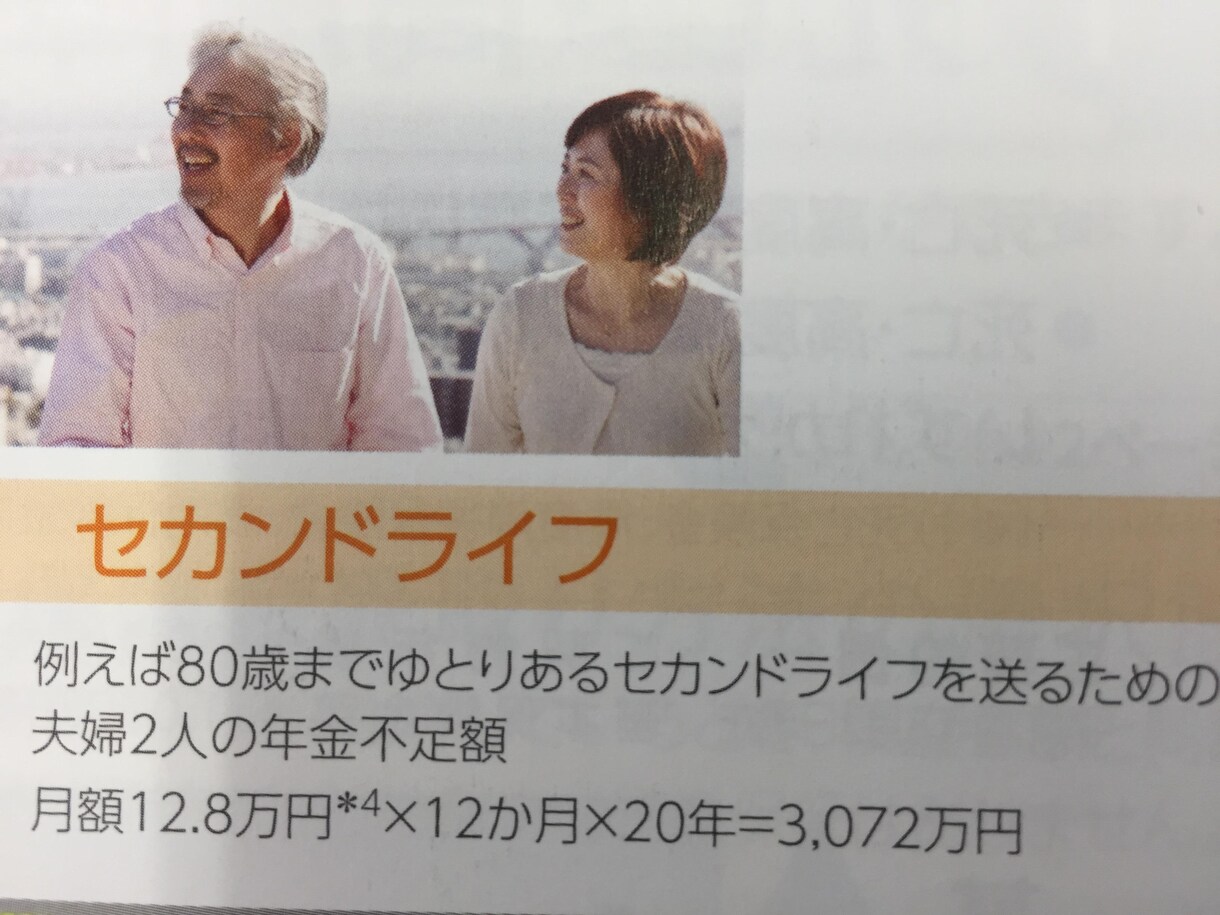 老後資金の貯め方教えます 東大卒ＦＰが教える老後資金の賢い貯め方 イメージ1