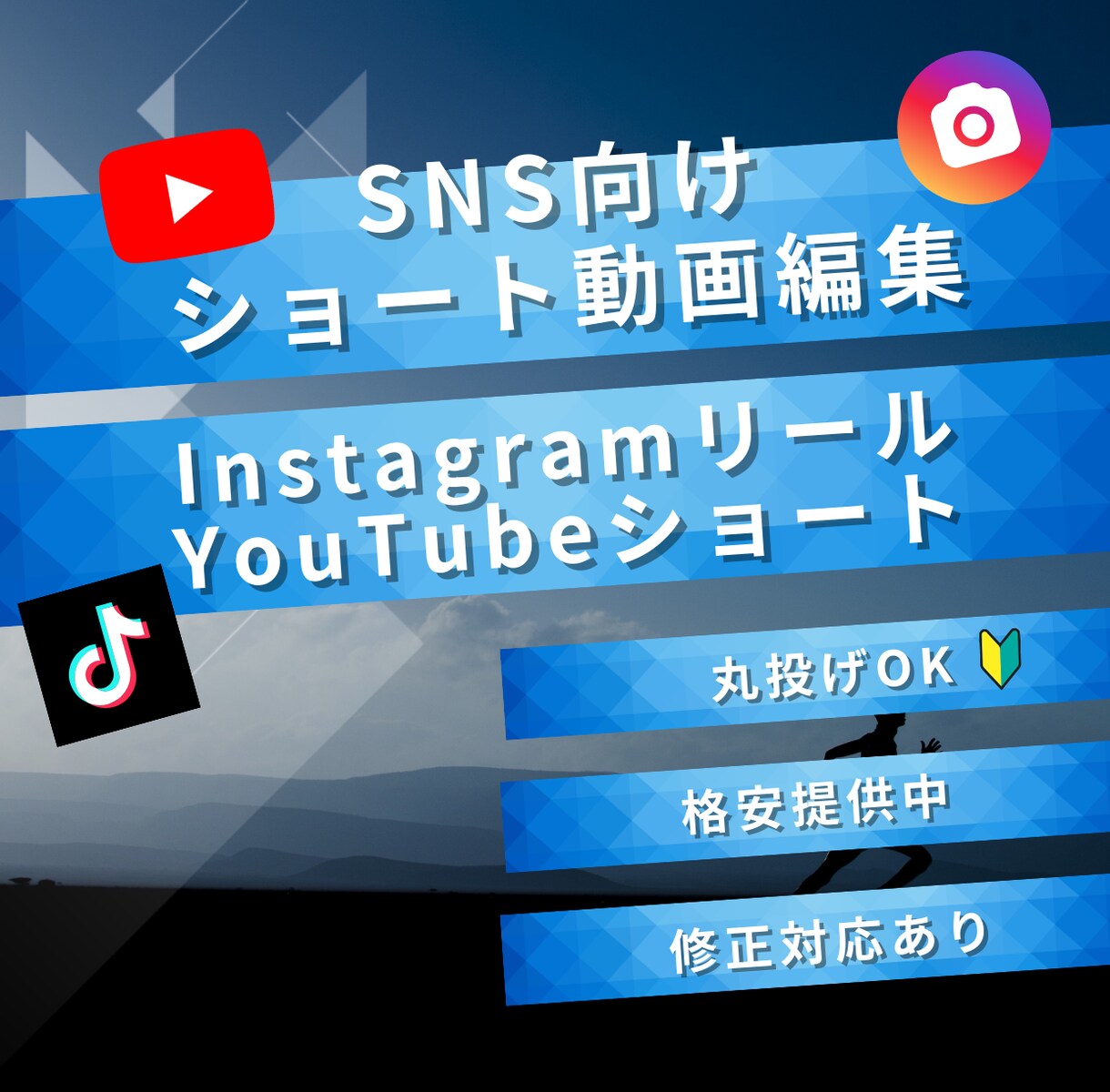SNS向けショート動画編集代行します 丸投げOK！SNS用ショート動画を丁寧に編集 イメージ1