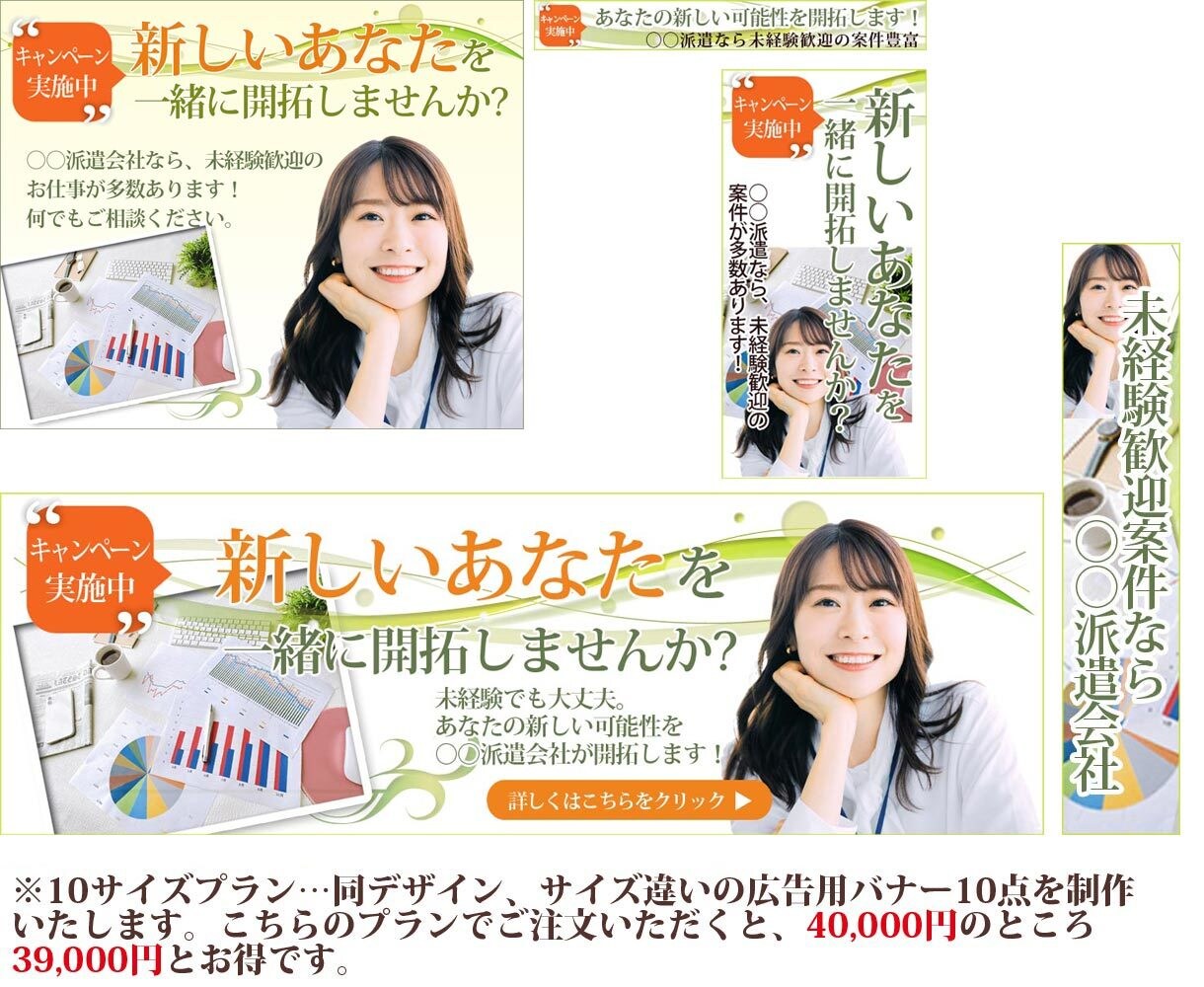 目を惹くバナー画像作成いたします ☆現役WEBデザイナー・ライターがご提案します イメージ6