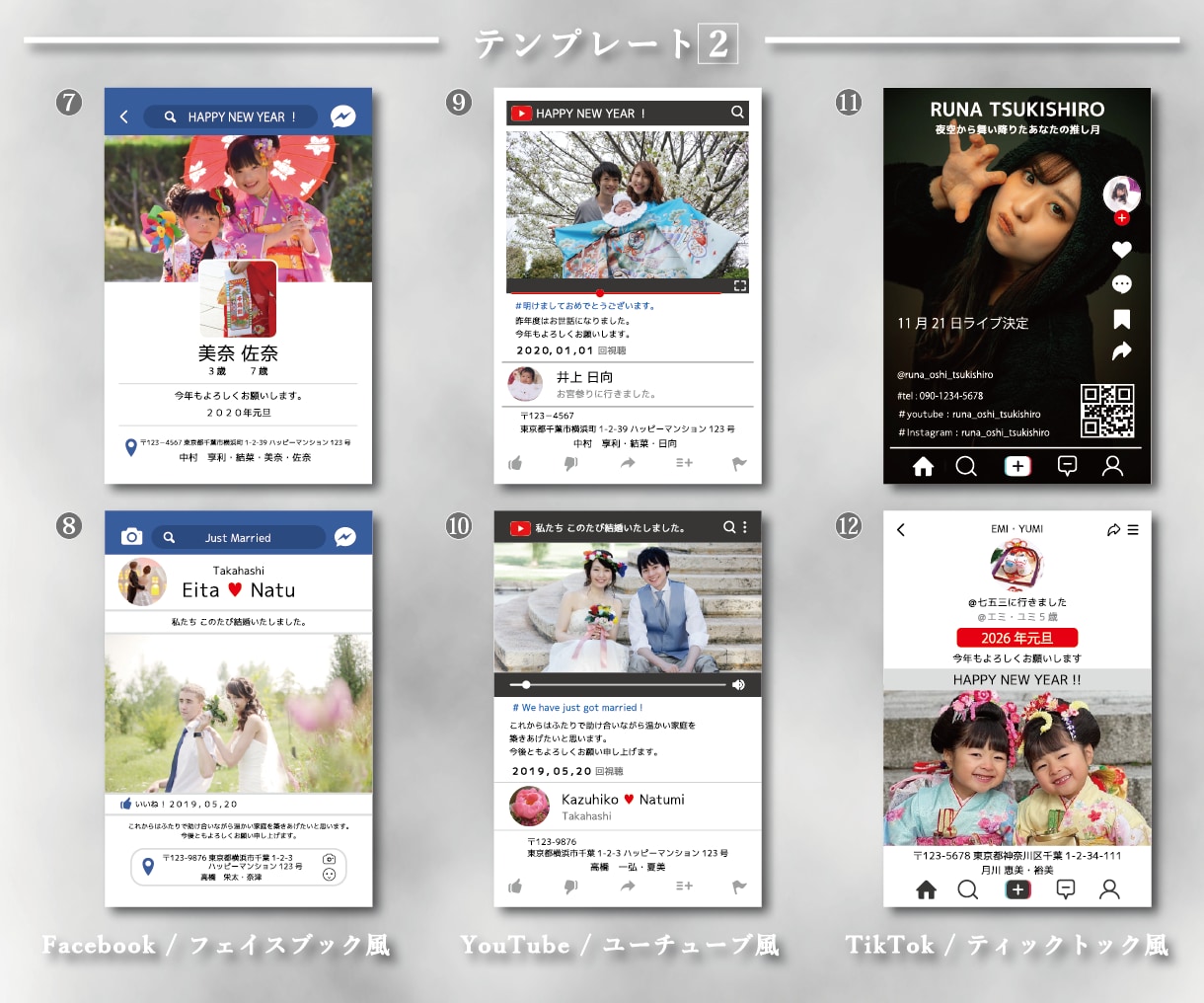年賀状はもちろんDMにも！SNS風はがき販売します みんなに送りたくなるSNSデザインで貰った人も嬉しい イメージ3