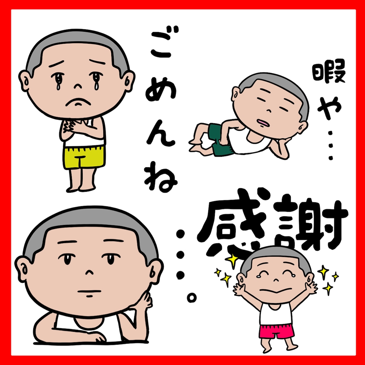 ゆるっとミニキャラ似顔絵LINEスタンプ作成します 個人利用・贈答用のも！写真を送るだけで簡単作成!! イメージ1