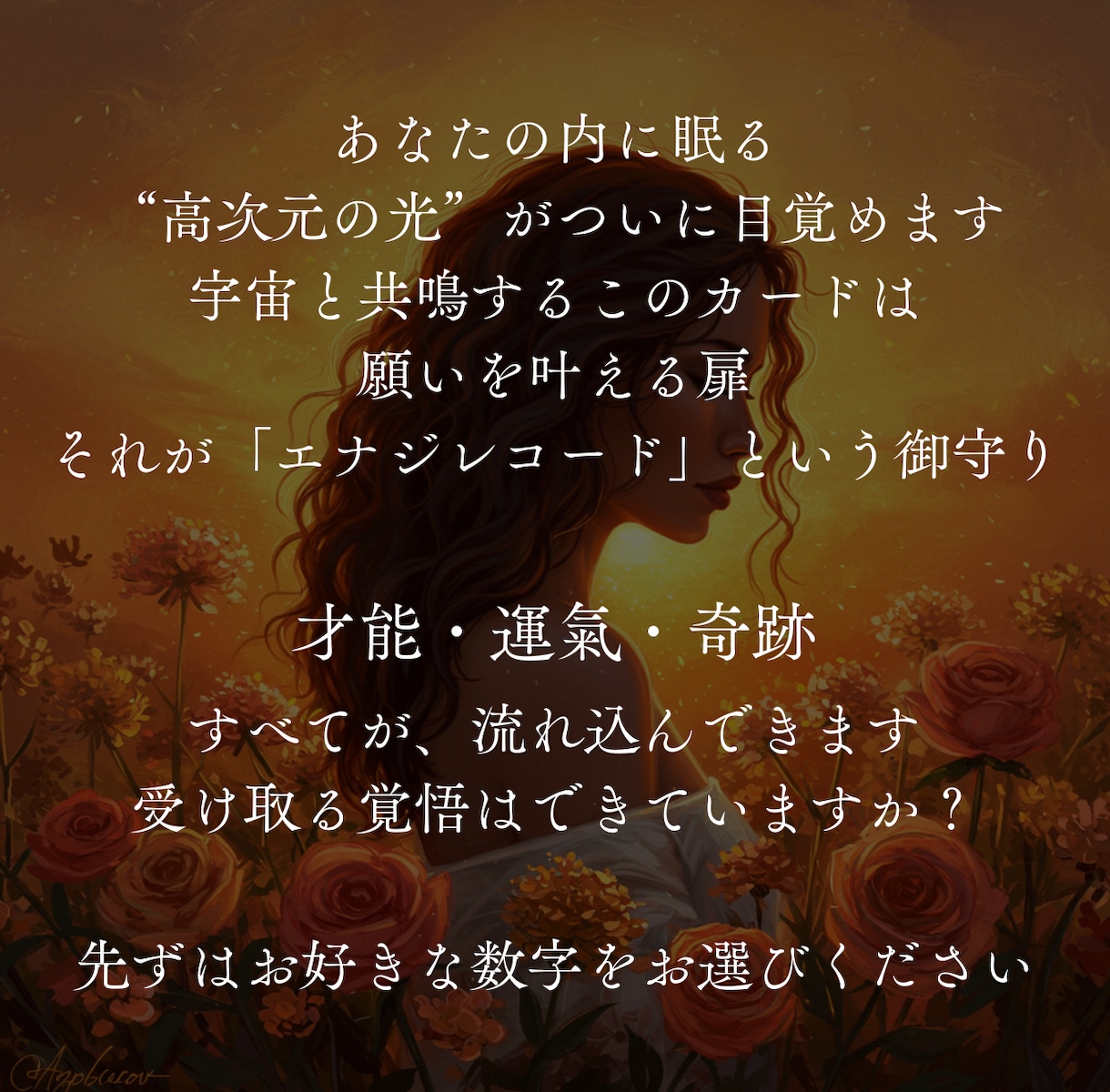 開運！古き神々と共鳴する御守りをお届けします 願望実現を引き寄せる高次エネルギー込めた強力な“本物”です。 イメージ2