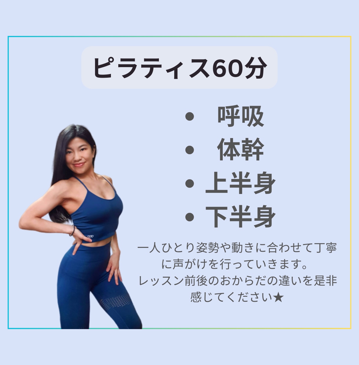 お一人お一人に合ったピラティスをレッスンします 一回のレッスンで実感!?動きやすいお体、そして理想のお体へ！ イメージ2