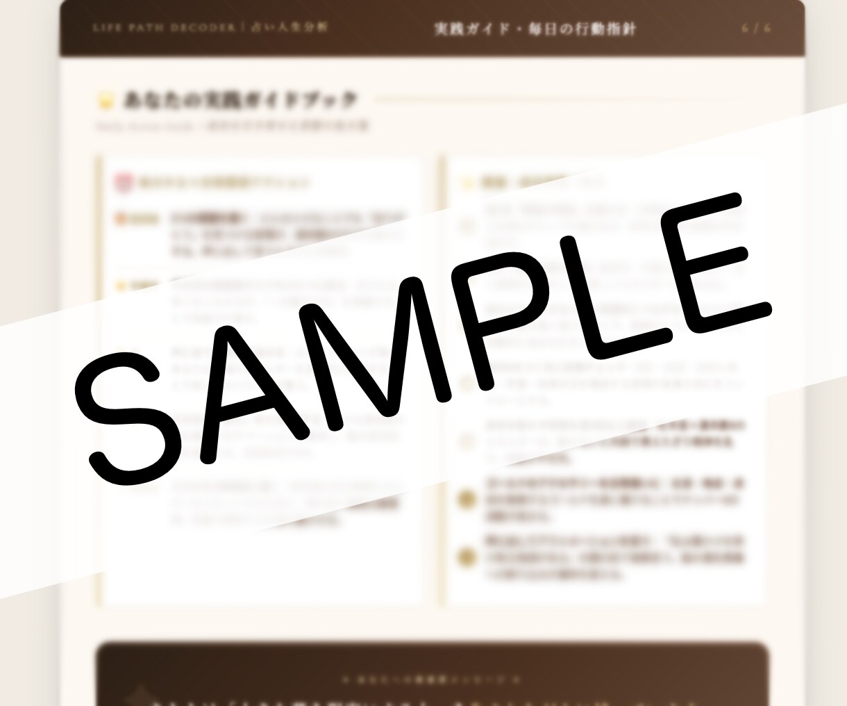 生年月日であなたの人生・恋愛・金運を完全解析します 成功するか失敗するか、全部わかります｜人生の分岐点を暴露 イメージ7