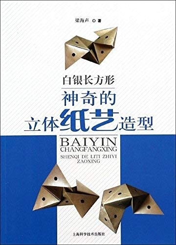 長方形折り紙教えます 紙でレゴ作れて、2層的な包み、立体的な面白いカタチ イメージ2