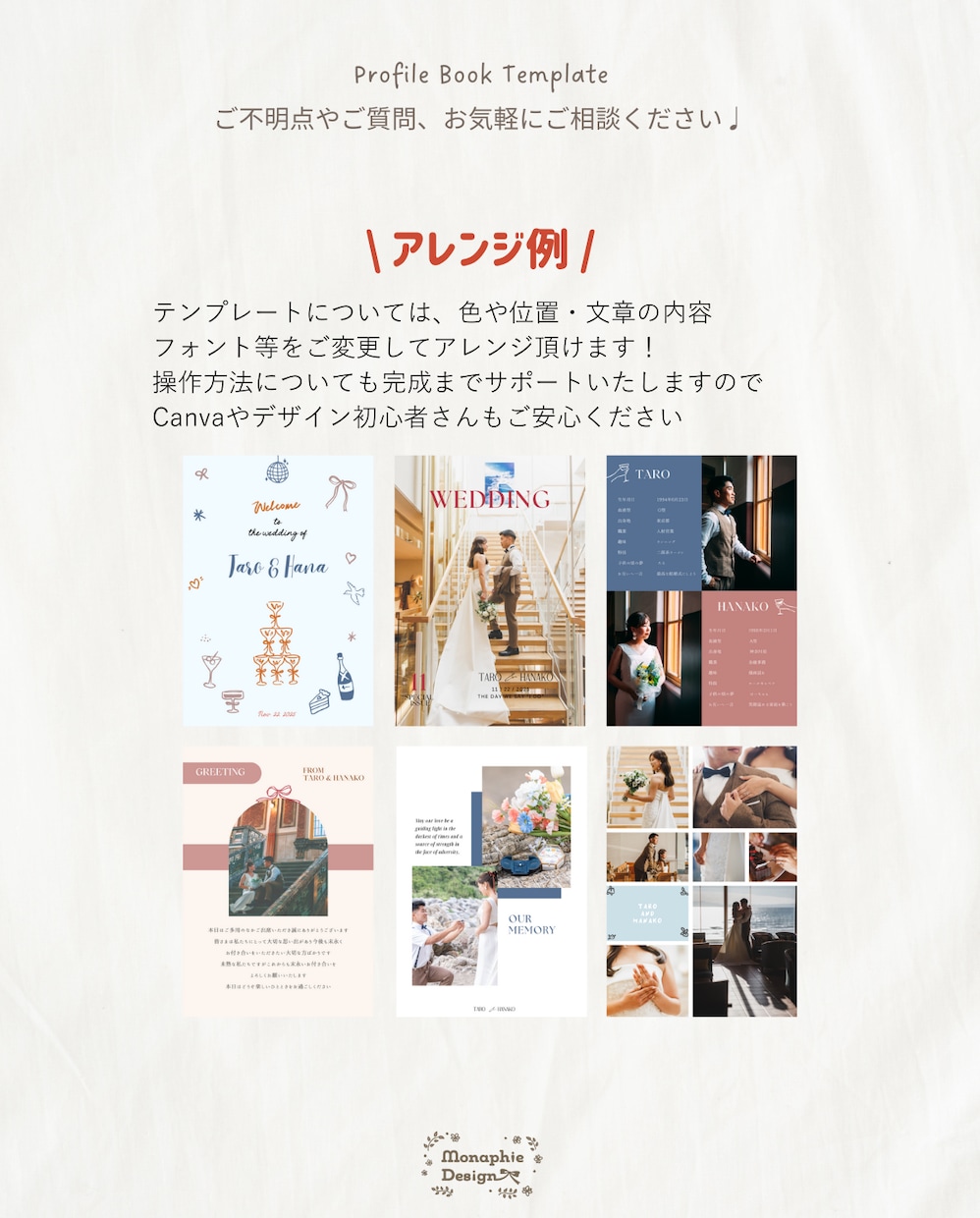 12P分選び放題／海外風プロフィールブック作れます 【完成までサポート付き◎】トレンドを取り入れたテンプレート イメージ10