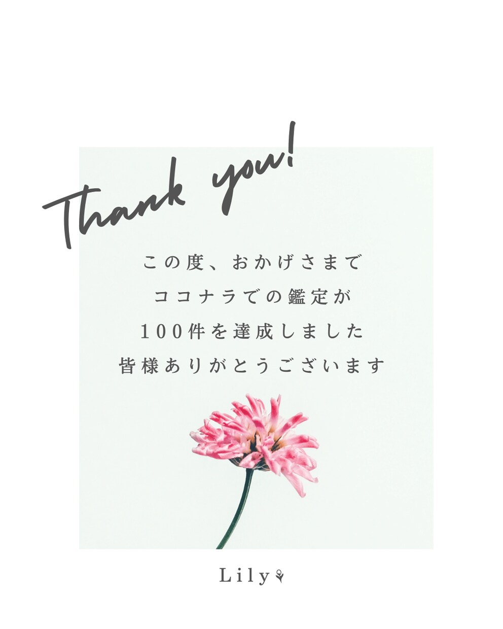 タロット＆スピリチュアルでお悩み相談承ります 視えない世界からのメッセージをお伝えします イメージ3