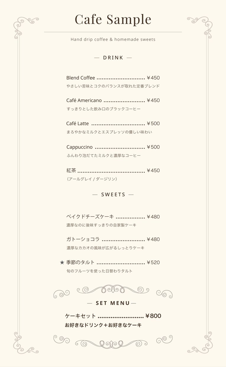 見やすく・伝わるメニュー表デザインをお届けします 「見やすさ」×「デザイン性」×「お店らしさ」 を大切に。 イメージ6