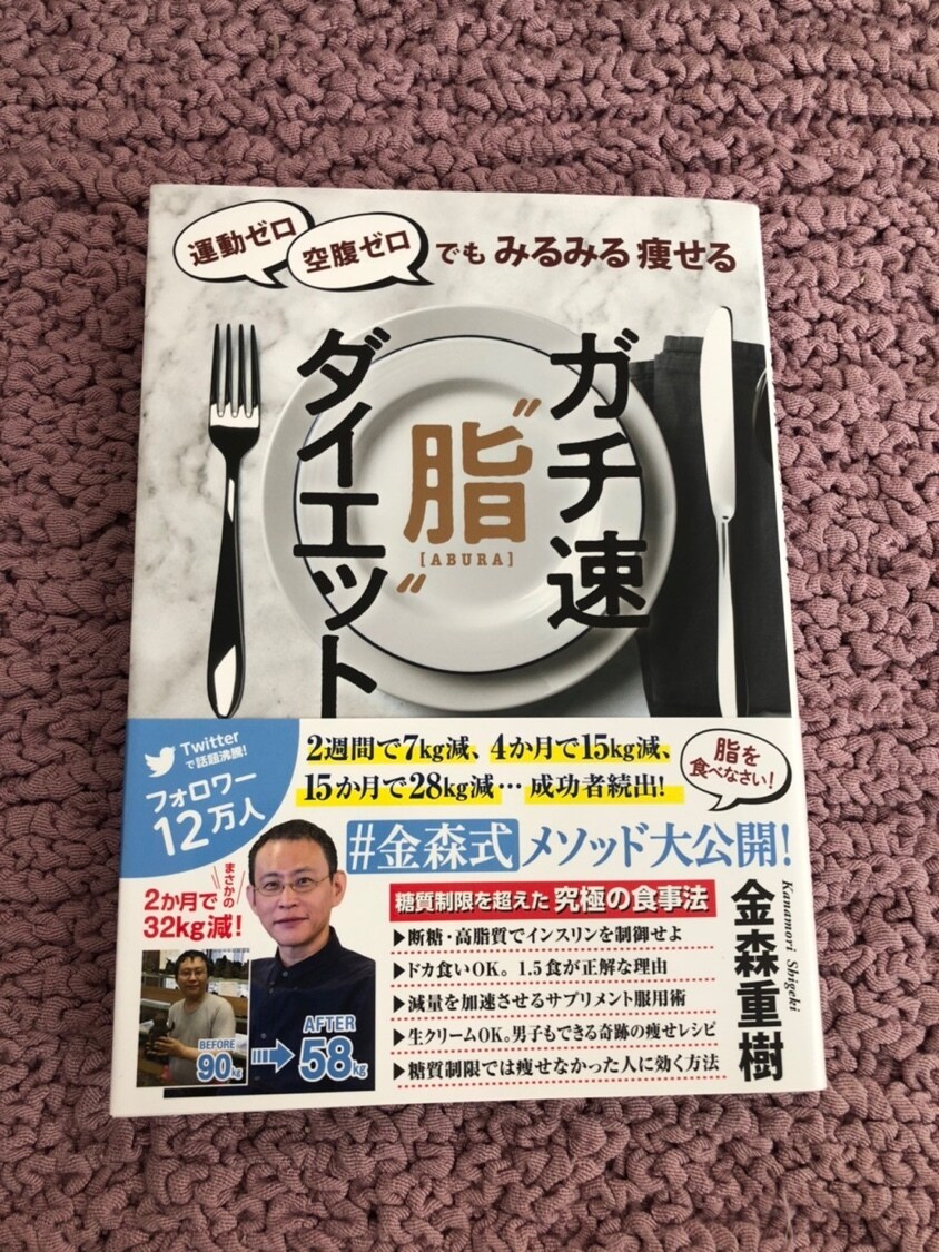 習慣化：短期間で減量を目指すお手伝いをします 糖質依存を、脂質依存に変えて、早く元気に痩せられます。 イメージ1