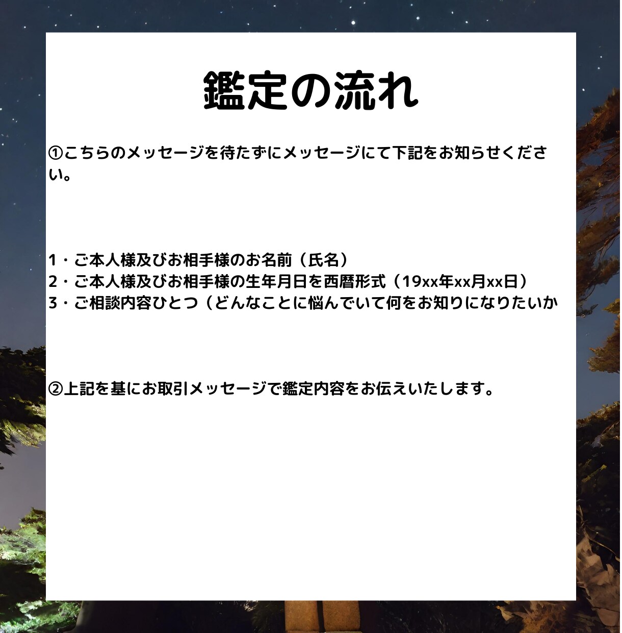 大好きなあの人にもう一度愛される未来を授けます 霊視鑑定実績12.000件の巫女が事細かにお伝えします イメージ4