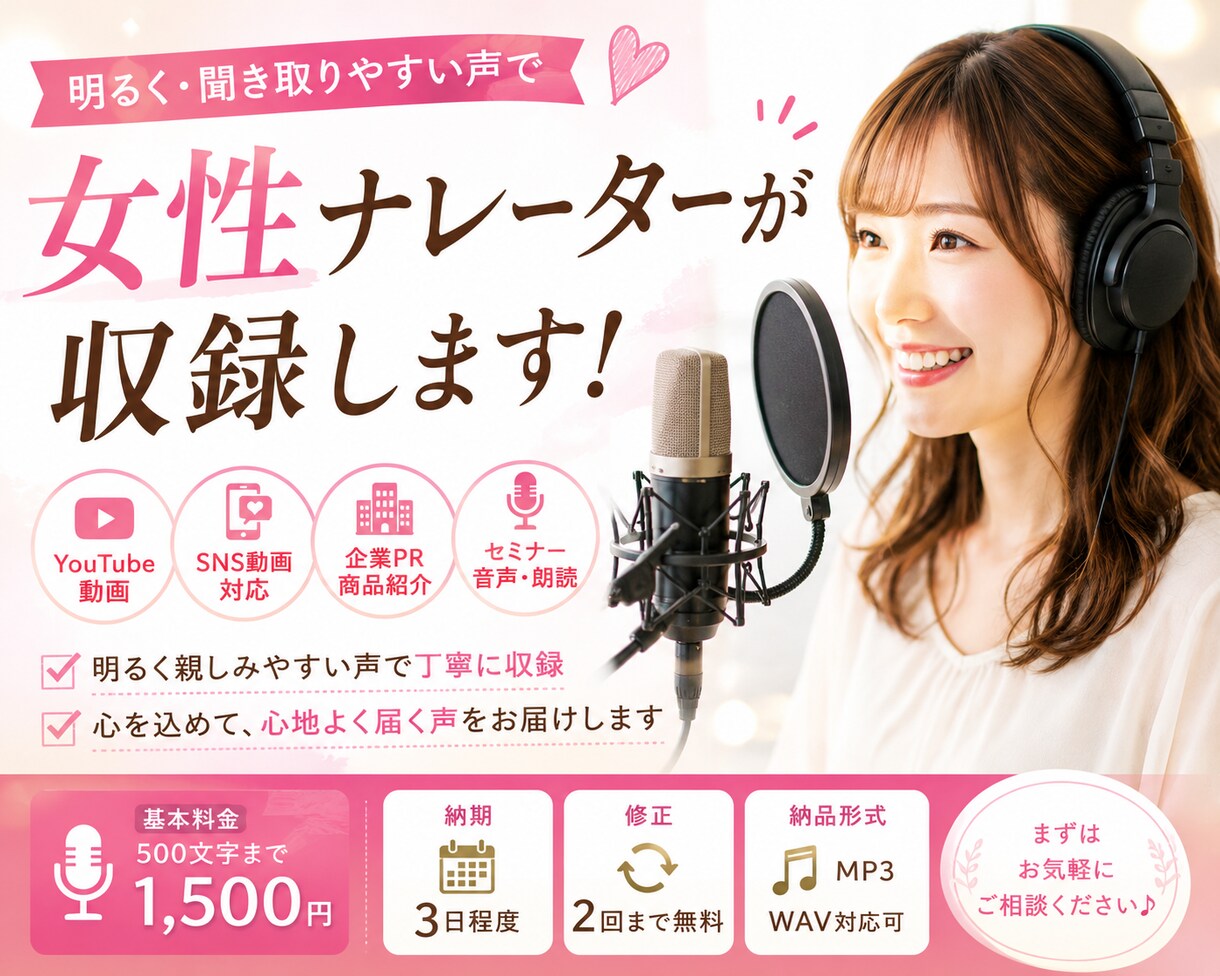 女性ナレーターが聞き取りやすい音声を収録します どんなジャンルも幅広く対応します イメージ1