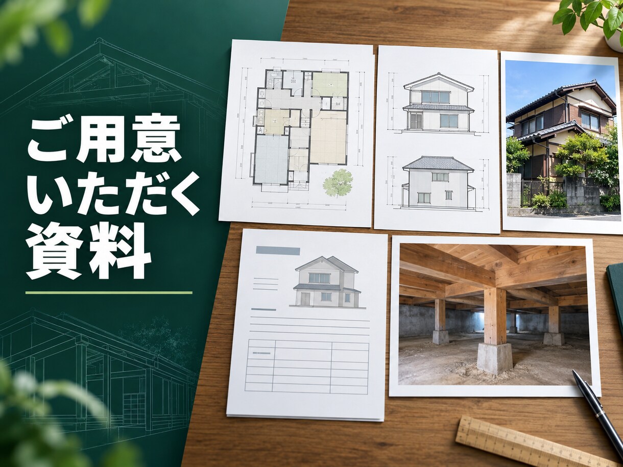 築古物件耐震性検討をサポート！検討・見える化します 購入・改修前に構造上の弱点と補強案を整理、ご相談ください。 イメージ9