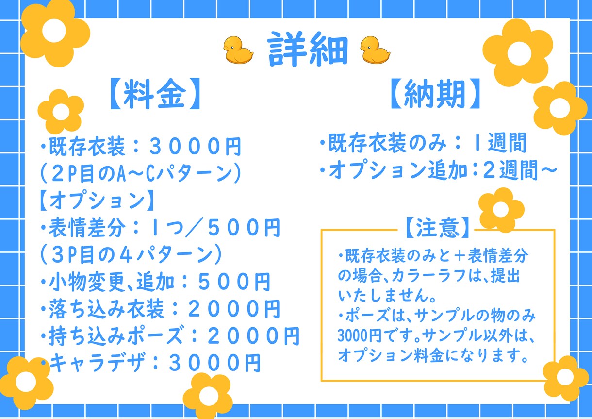 水着ミニキャラ量産いたします Summerで可愛いミニキャラを制作いたします！ イメージ4