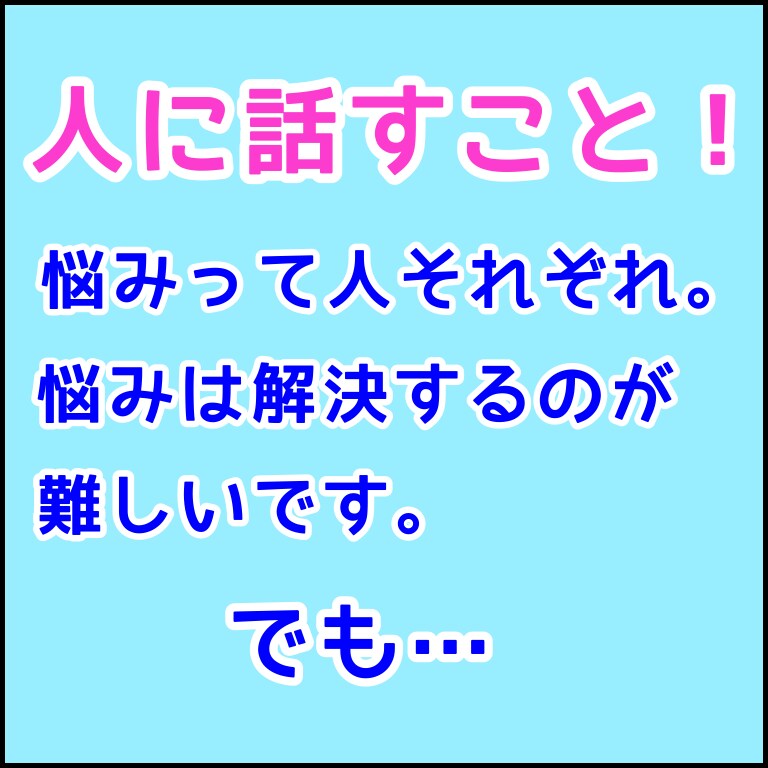 発達障害・育児の悩み！話してスッキリさせます 発達障害の息子を育てる現役主夫！ストレス軽減して下さい！ イメージ3