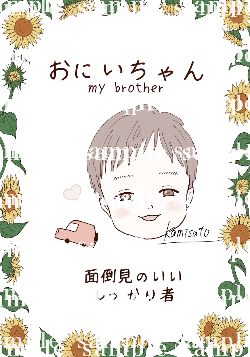 オリジナルの選び取りカードを描きます お子様や親御様ならではのイラストや文章でデザインします イメージ2