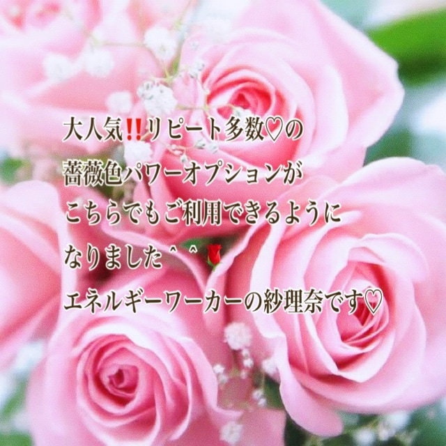 深層深くから状況を鑑定し、薔薇色パワーを送ります ‼️恋愛、複雑な恋愛、仕事、人間関係に！お困りの方必見‼️ イメージ3