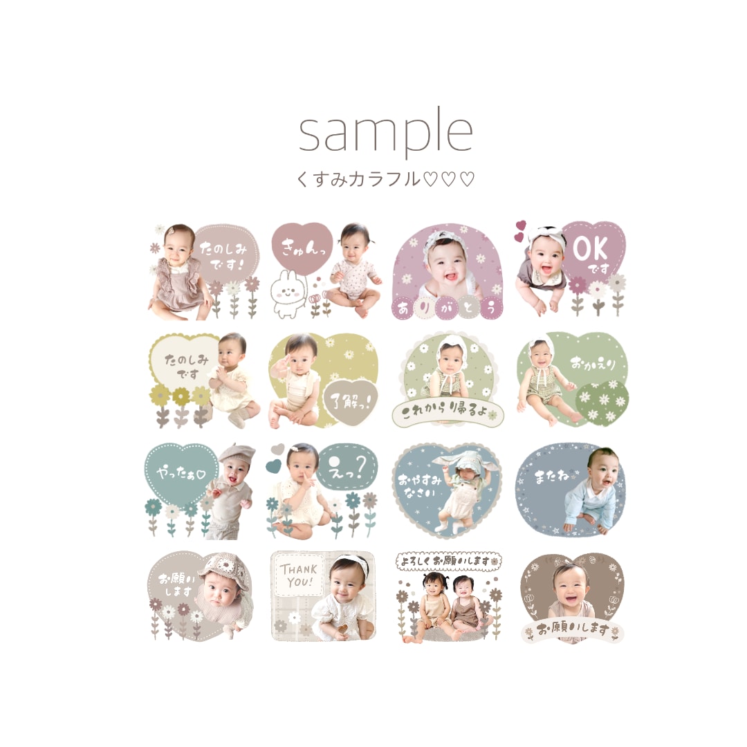 お気に入りのお写真でLINEスタンプ作ります プレゼントにもオススメ♡簡単お任せLINEスタンプ♡ イメージ5