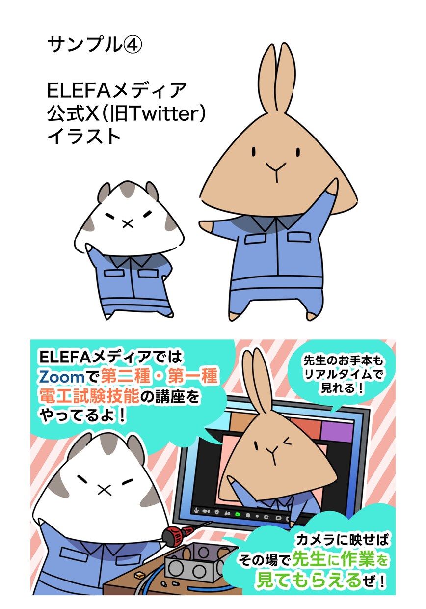 シンプルで親しみやすいイラストを作成します 人物・キャラクター・物体問わず、今必要なイラストを提供！ イメージ7