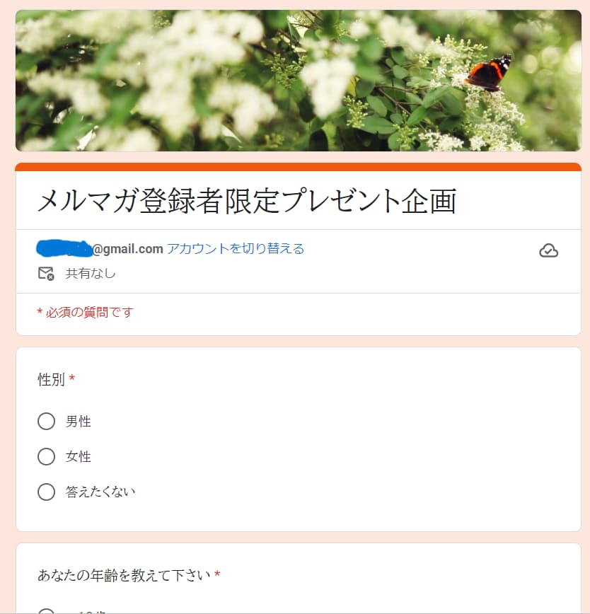 Googleフォームの使い方レクチャーします 作成回数50回以上経験者が伝えるネットアンケートの作り方 イメージ1