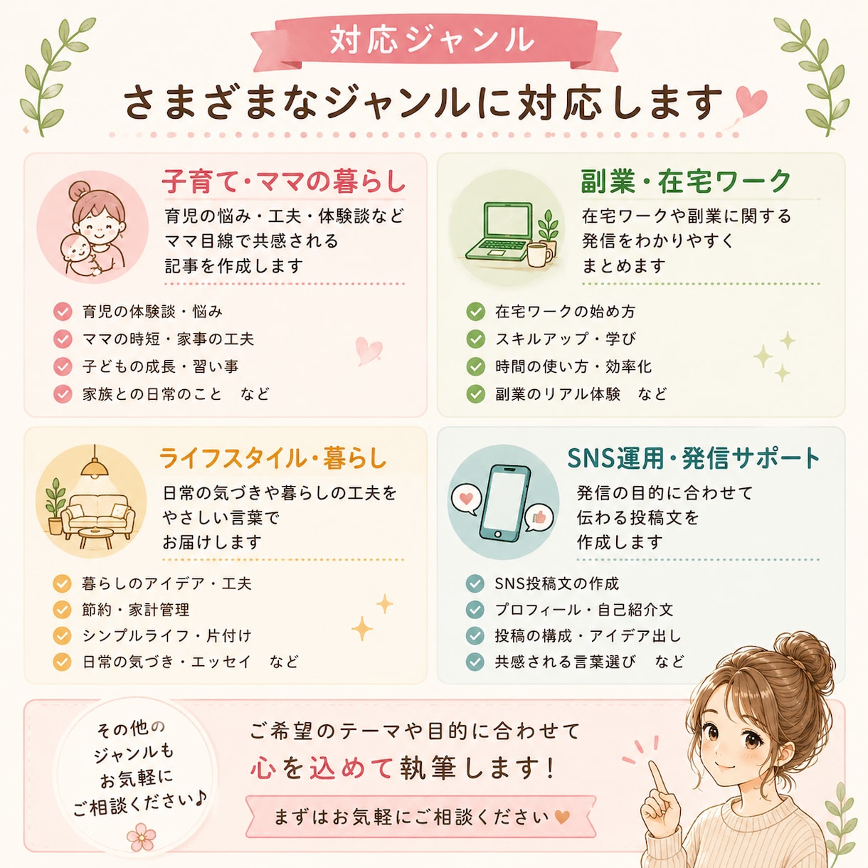 SNS投稿文を10本作成します 6人ママ目線で共感される投稿を作成します イメージ2