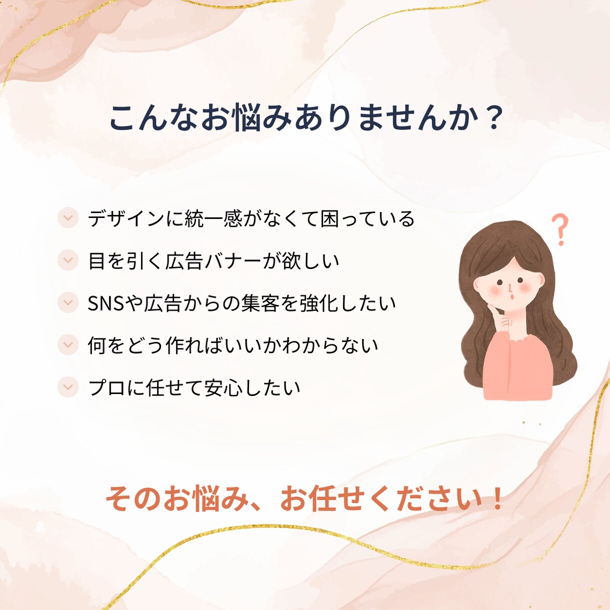 集客を意識したWeb広告バナー制作します Instagram広告・Webバナーを制作します イメージ3