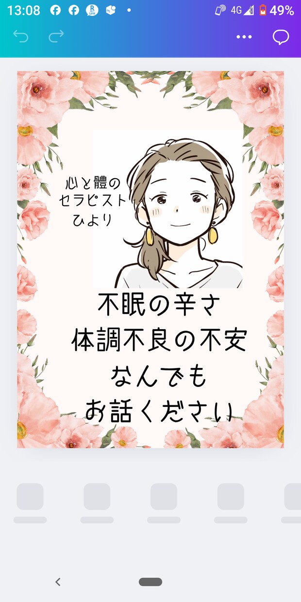 誰にも言えないあなたの想いや悩みをお聞きします ありのままのあなたを 受け止めて緊張したこころを緩めます。 イメージ1