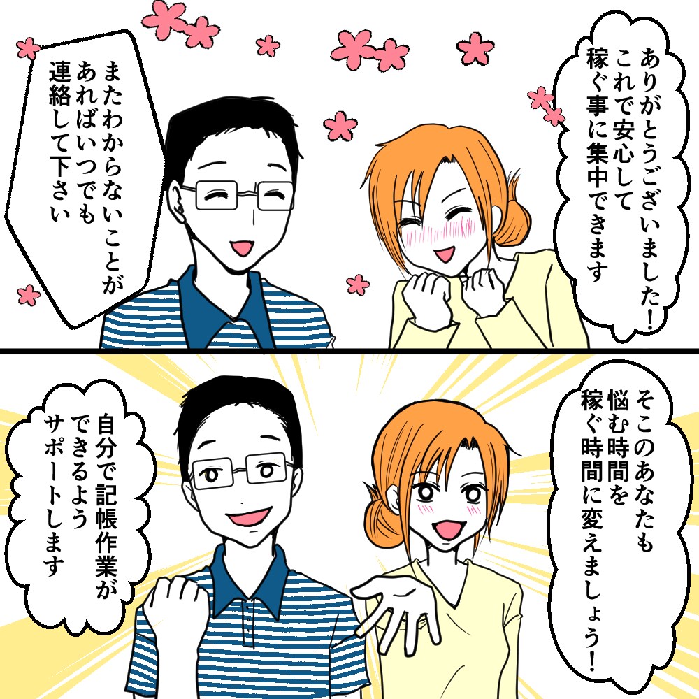 マネーフォワード(MF)仕訳・操作の悩み解決します あなたの理解度に合わせてビデオチャットで優しくお話しします イメージ4