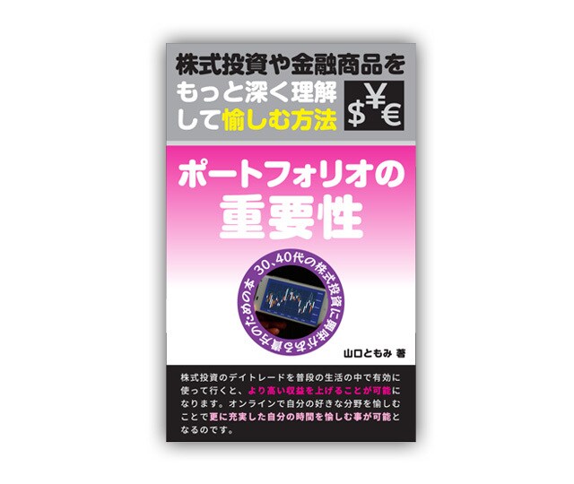 アマゾンその他で電子出版する表紙デザイン致します KDP等デジタル出版の表紙デザインのほか挿絵も承ります イメージ2