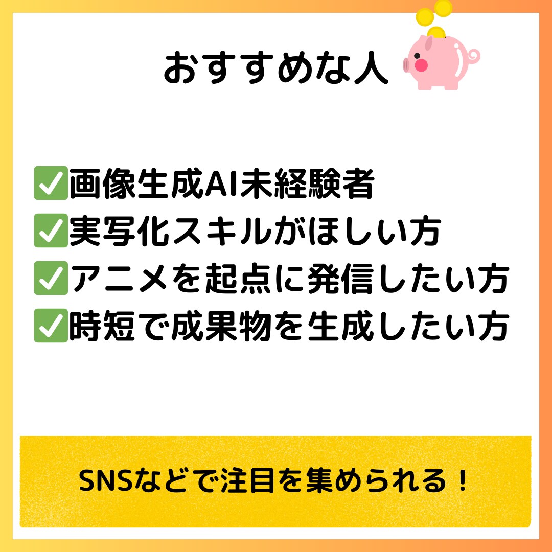 AIでアニメキャラを実写化させる方法をお伝えします 無料！Stable Diffusion不要！初心者向けガイド イメージ3