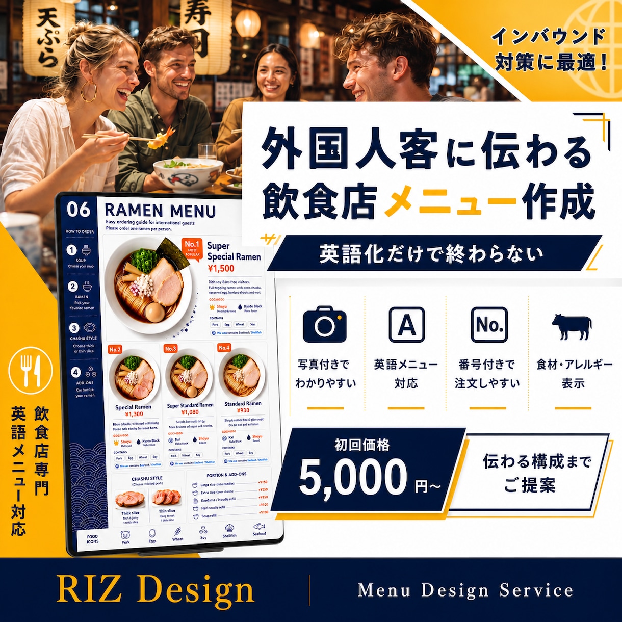 外国人客に伝わる飲食店メニューを作成します 英語化＋食材表示＋注文しやすいデザインに対応 イメージ1